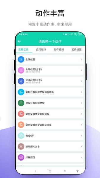 自定义小组件截图2