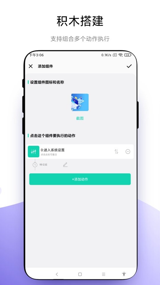 自定义小组件截图3