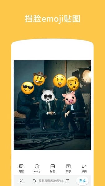 Emoji表情贴图无广告版截图1