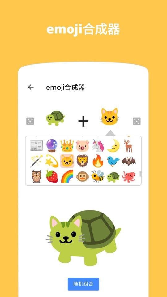 Emoji表情贴图无广告版截图2