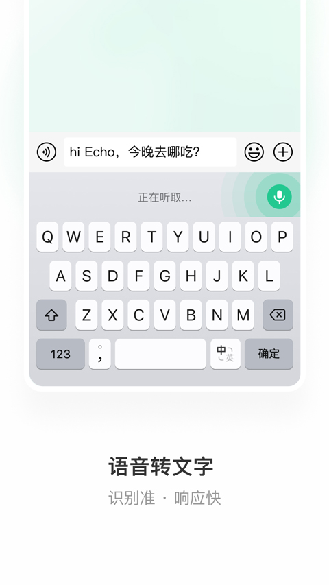 微信键盘输入法APP截图4