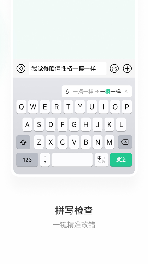 微信键盘输入法APP截图5