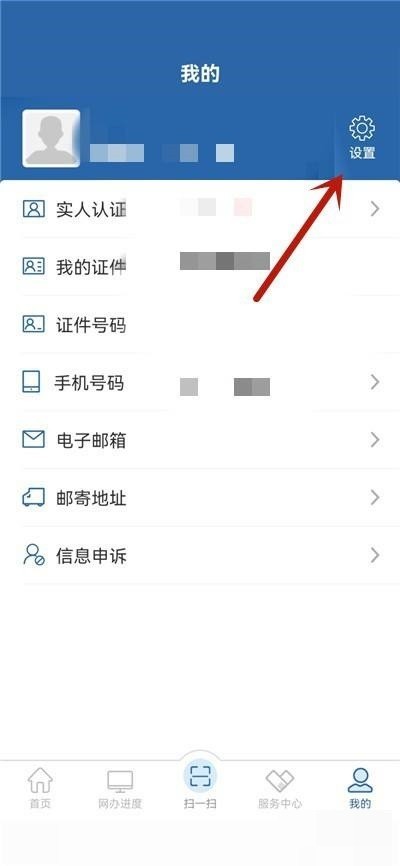 分享交管12123怎么清理缓存？交管12123清理缓存教程。