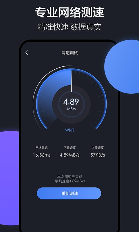 clone隔空投送截图2