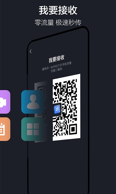 clone隔空投送截图1