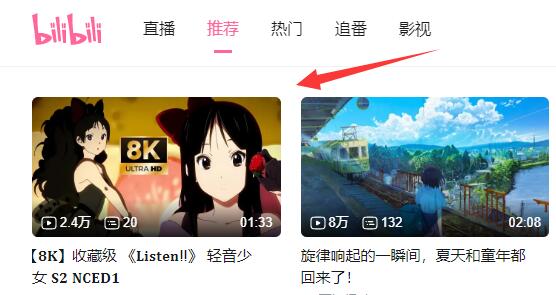 小编教你哔哩哔哩稍后再看功能怎么使用-哔哩哔哩稍后再看功能使用教程。