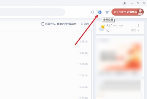 小编分享WPS如何恢复默认设置?WPS恢复默认设置的方法。