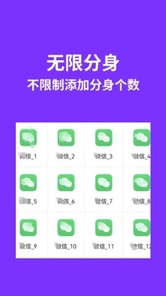 昆仑双开分身截图1