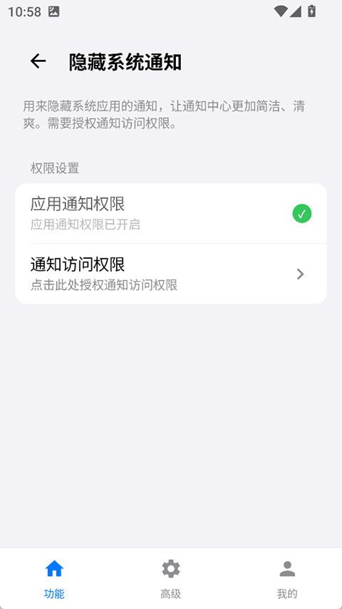 蓝河工具箱app截图4