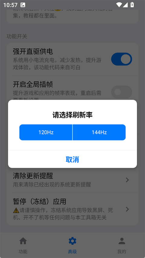 蓝河工具箱app截图2
