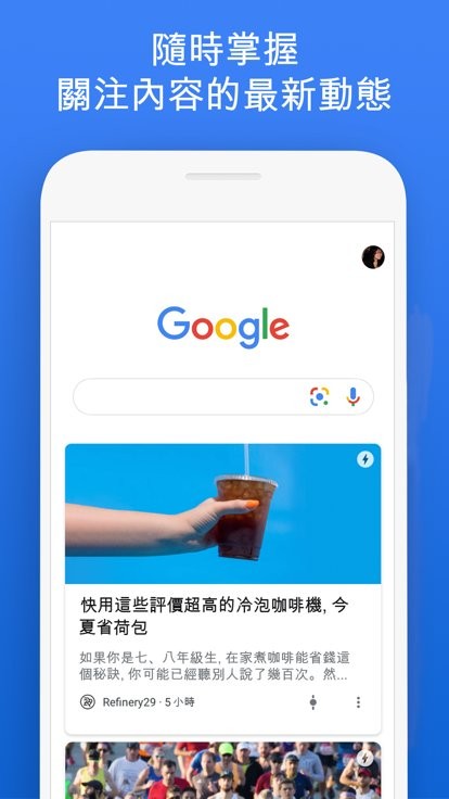 Google搜索截图2