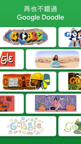 Google搜索截图4