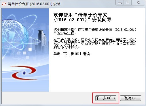 说说怎么安装宏业清单计价软件-宏业清单计价软件的安装步骤。 说说怎么安装宏业清单计价软件-宏业清单计价软件的安装步骤。