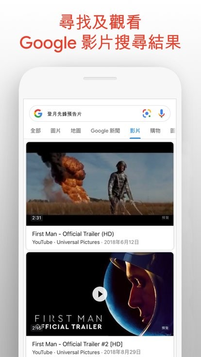 Google搜索截图3