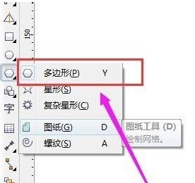 今天分享orelDRAW怎么使用多边形工具-orelDRAW使用多边形工具的详细方法。 今天分享orelDRAW怎么使用多边形工具-orelDRAW使用多边形工具的详细方法。