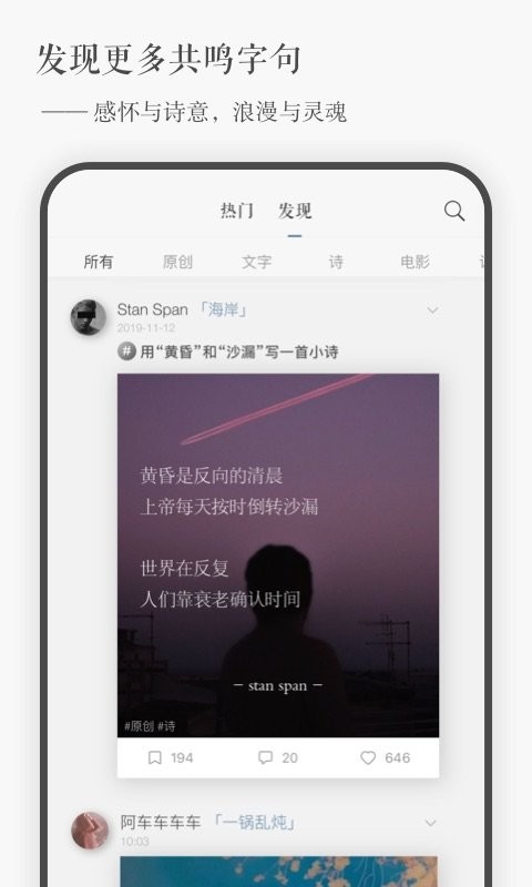 一言截图3