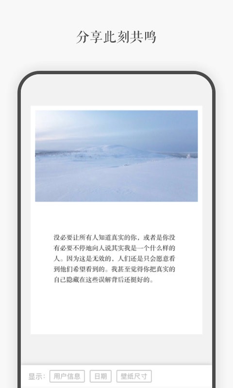 一言截图2