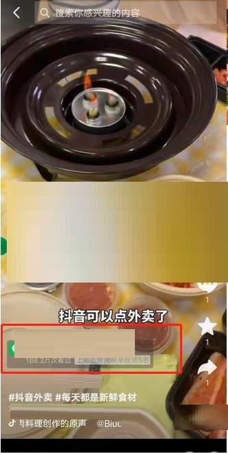 小编教你抖音团购配送怎么使用?抖音团购配送使用方法。
