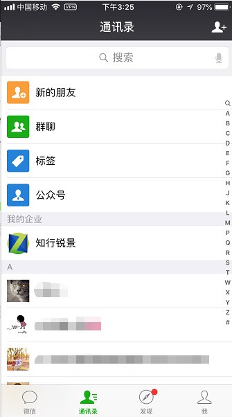 小编分享怎么清理微信存储。
