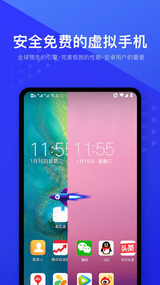 光速虚拟机app最新版截图4
