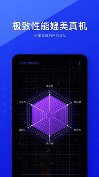 光速虚拟机app最新版截图3