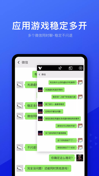光速虚拟机app最新版截图1