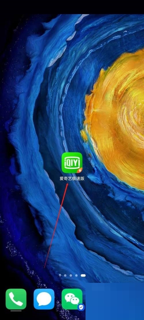 我来分享爱奇艺极速版怎么设置个性签名?爱奇艺极速版设置个性签名教程。