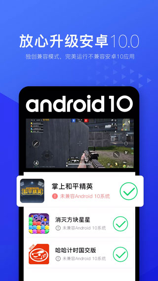 光速虚拟机app最新版截图2