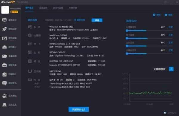 我来分享游戏加加如何显示游戏帧数-游戏加加显示游戏帧数的方法。