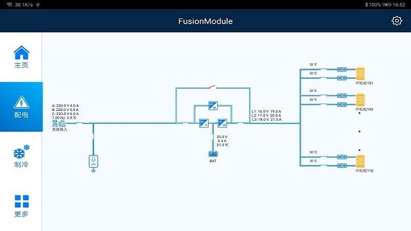 FusionModule截图1