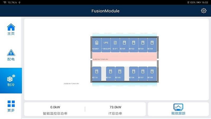 FusionModule截图4