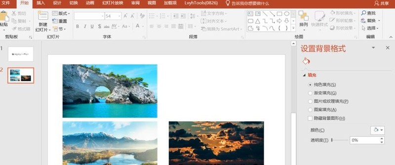教你PPT将多张图片水平均匀分布的操作方法。