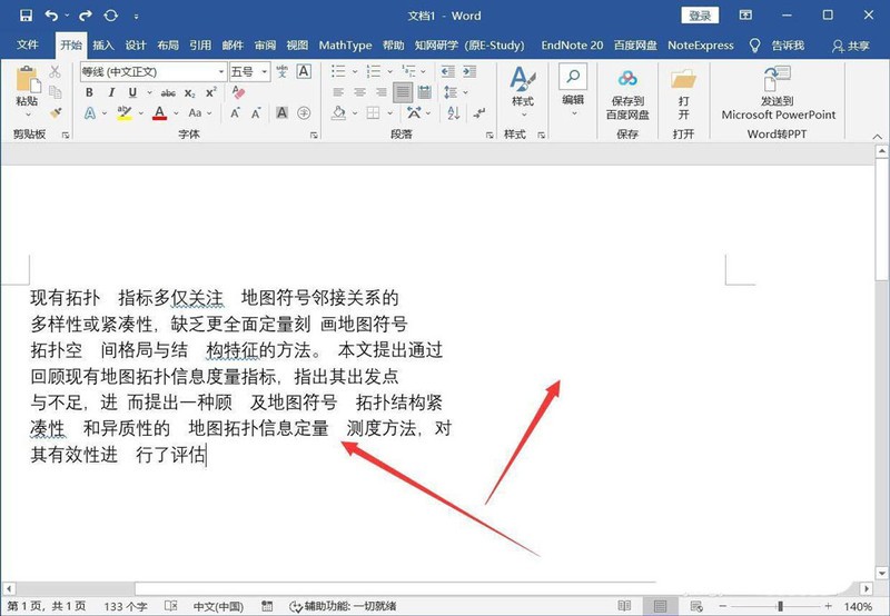 小编分享使用pdf复制到word为什么会出行空格-pdf复制到word出行空隙的处理方法。