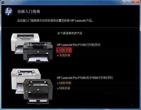小编教你惠普P1106打印机怎么安装驱动?惠普P1106打印机安装驱动方法步骤。
