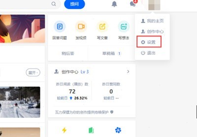 小编分享知乎黑名单在哪里-知乎查看黑名单的方法步骤。 小编分享知乎黑名单在哪里-知乎查看黑名单的方法步骤。