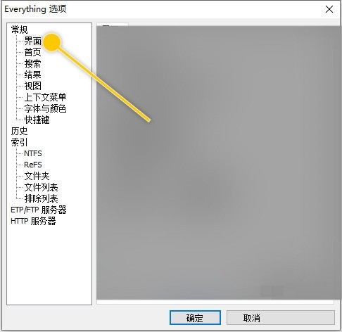 教你Everything怎么开启实时搜索-Everything开启实时搜索的方法。 教你Everything怎么开启实时搜索-Everything开启实时搜索的方法。