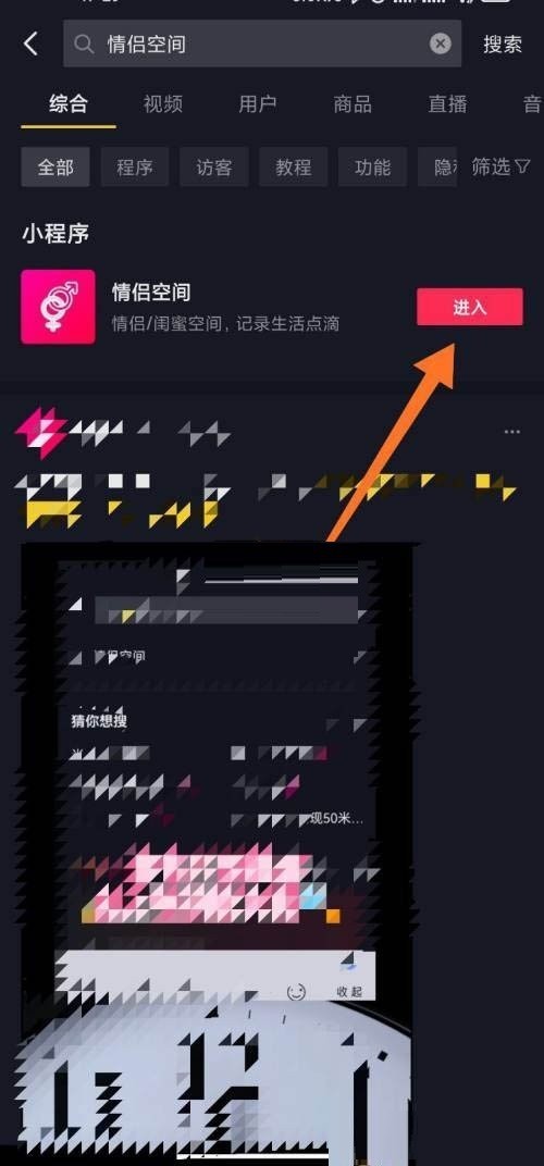 我来分享抖音情侣空间怎么解除?抖音情侣空间的解除方法。