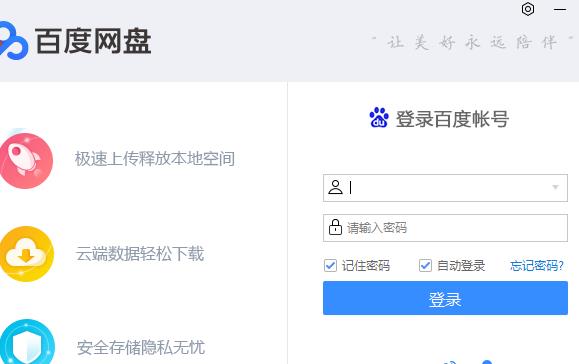 我来分享百度网盘下载的文件在哪里-百度网盘下载的文件位置介绍。