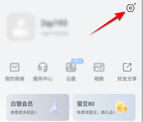 分享萤石云视频如何开启标准版？萤石云视频开启标准版的方法。