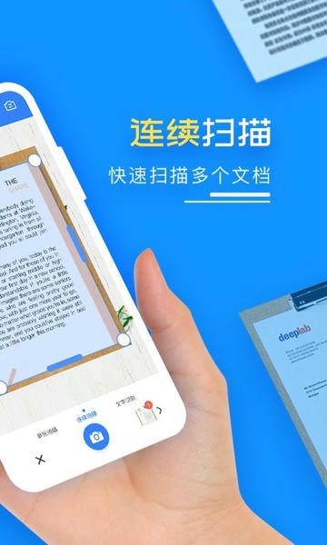 扫描王PDF截图3