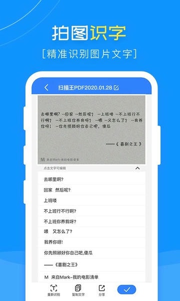 扫描王PDF截图1