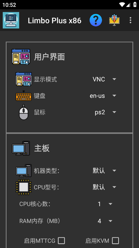 Limbo plus虚拟机截图2