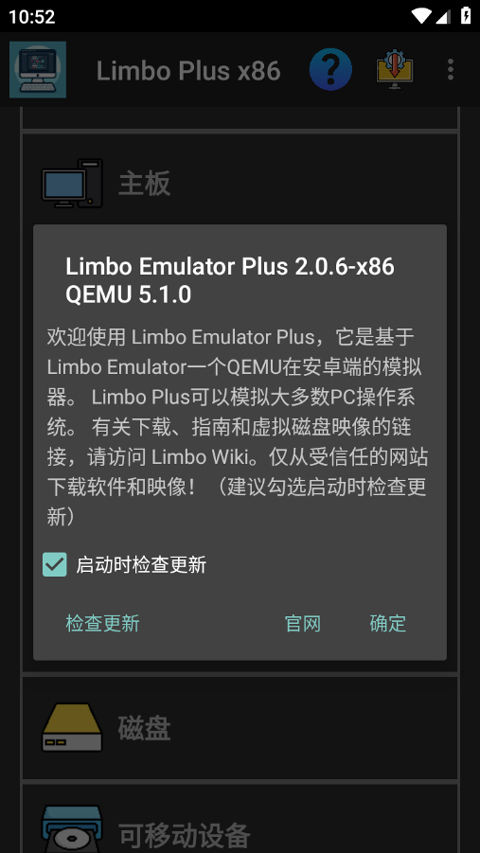Limbo plus虚拟机截图4