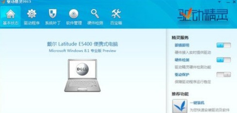 小编教你驱动精灵怎样更新显卡驱动-驱动精灵更新显卡驱动的方法。