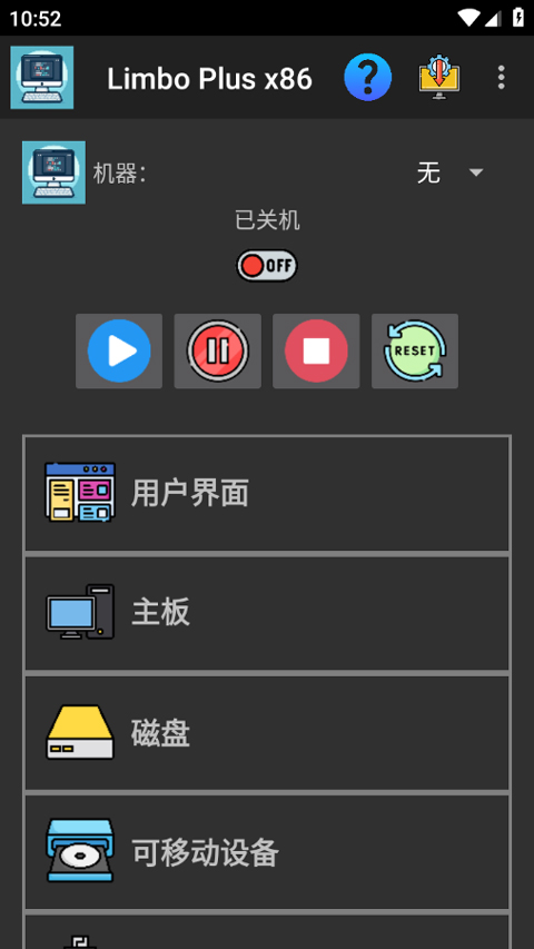 Limbo plus虚拟机截图1