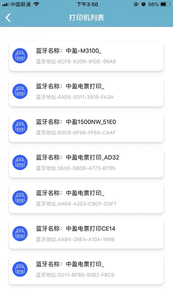 中盈移动打印截图4