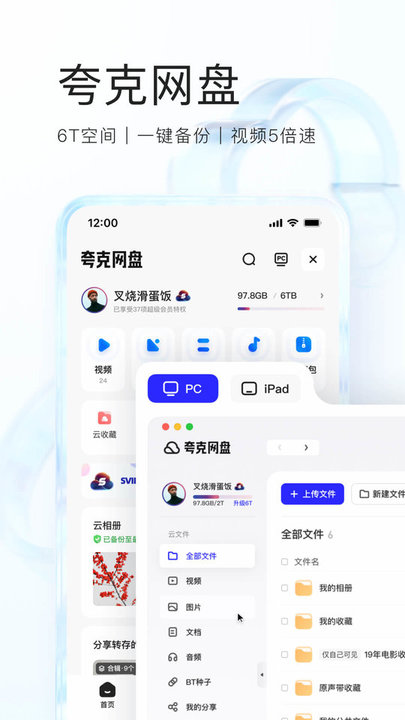 夸克志愿填报app截图3