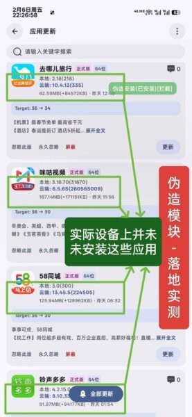 包名检测专家截图4