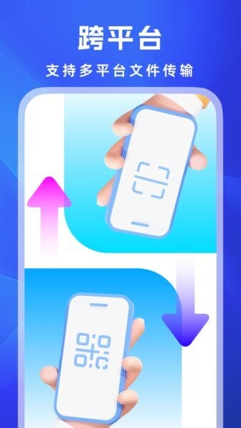蚂蚁换机助手截图3