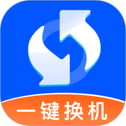 蚂蚁换机助手图标
